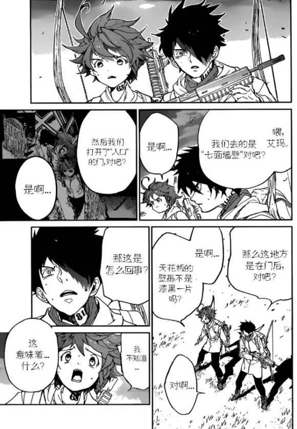 第132话 第16页