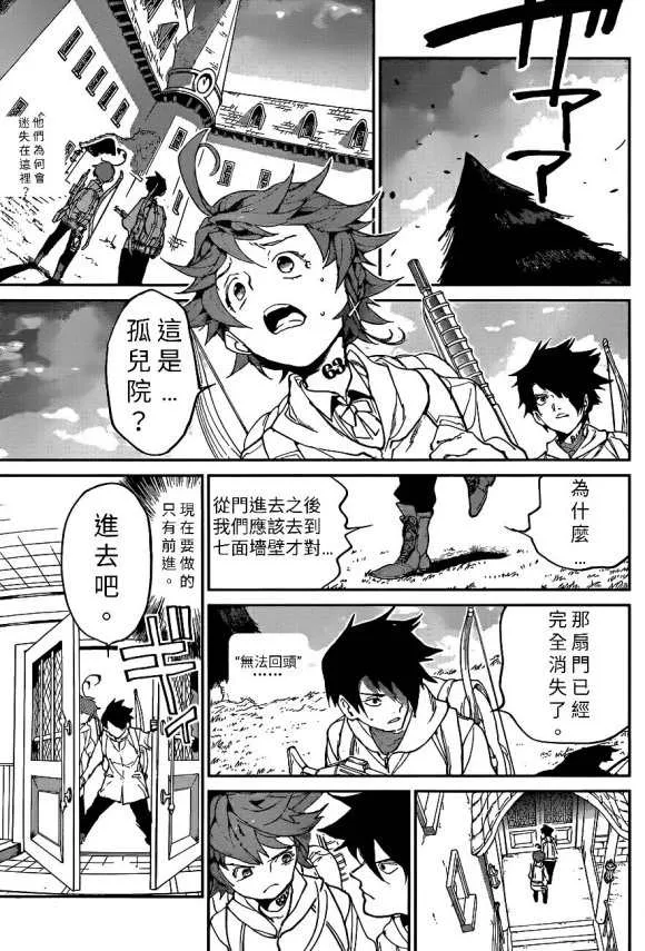 第133话 第1页