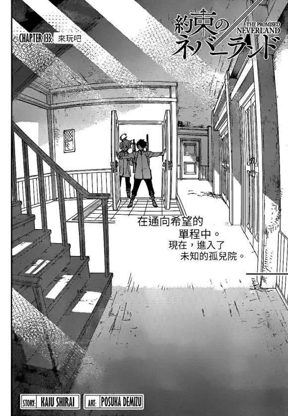 第133话 第2页