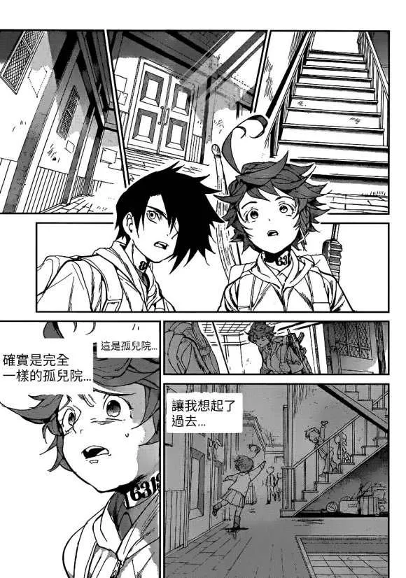 第133话 第3页