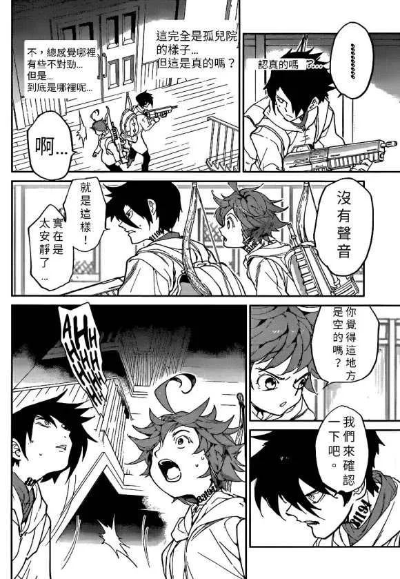 第133话 第4页