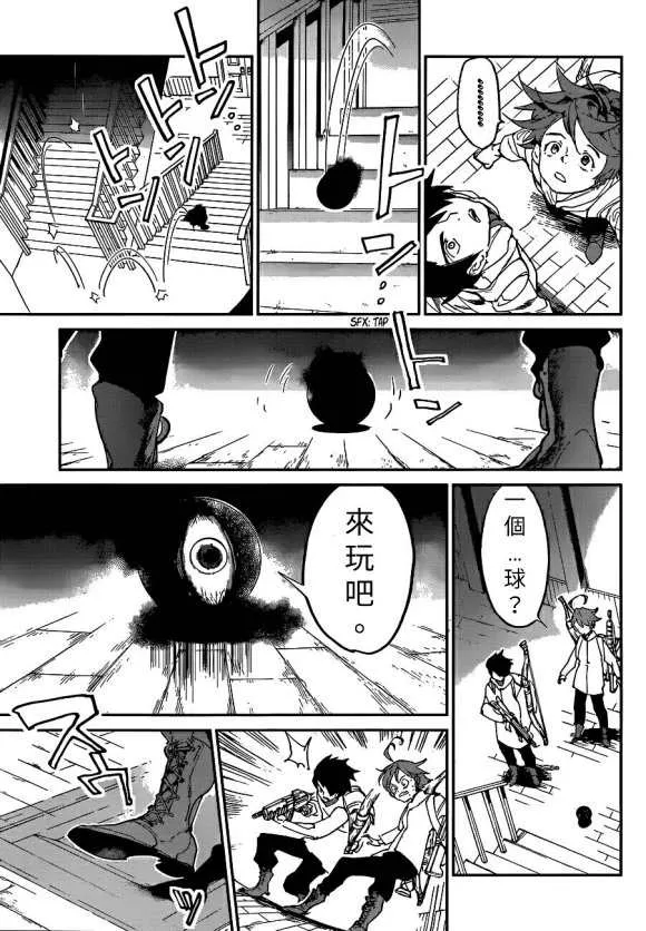 第133话 第5页