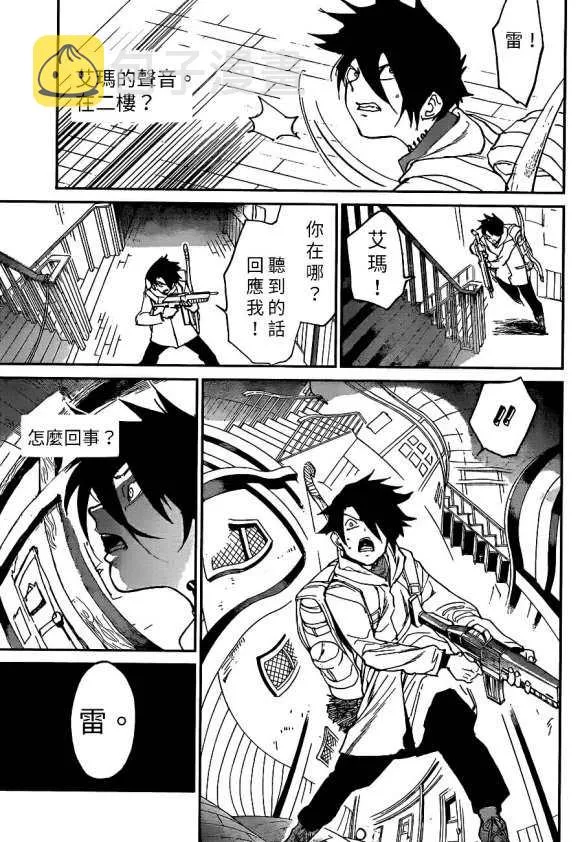 第133话 第7页