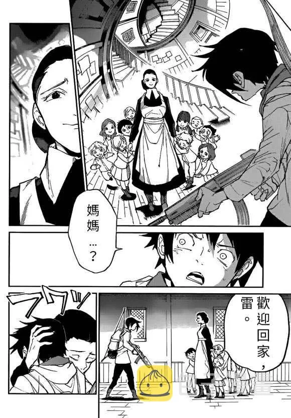 第133话 第8页