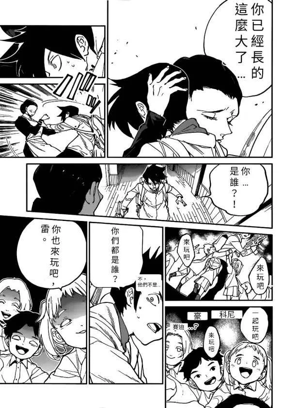 第133话 第9页