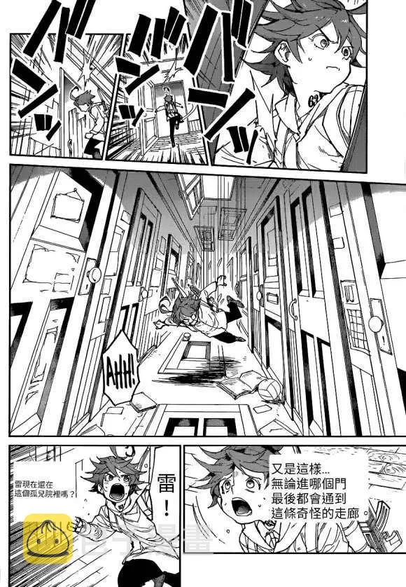 第133话 第12页