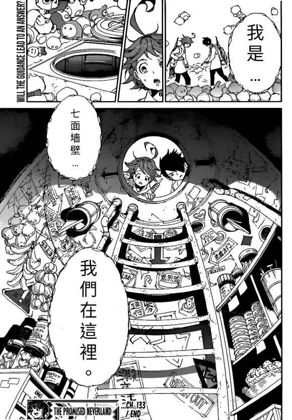 第133话 第19页