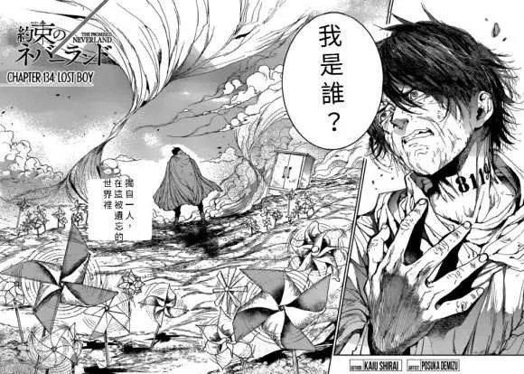 第134话 第4页