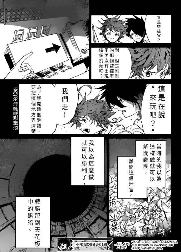 第134话 第20页