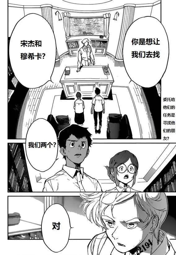 第135话 第2页
