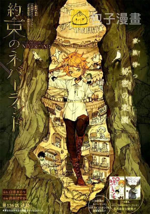 第136话 第1页