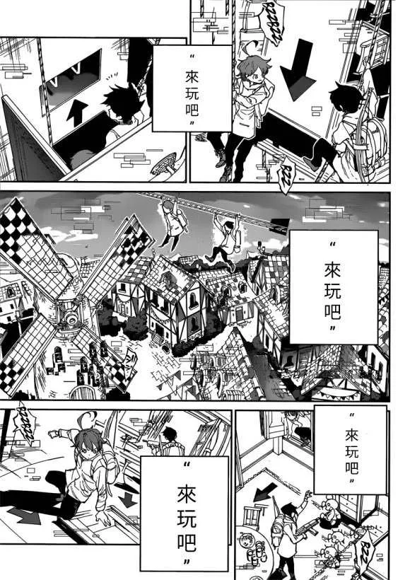 第136话 第3页