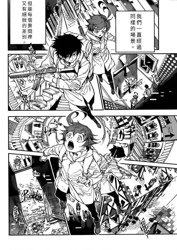 第136话 第5页