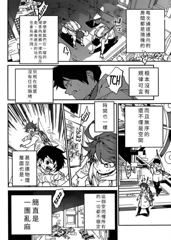第136话 第6页