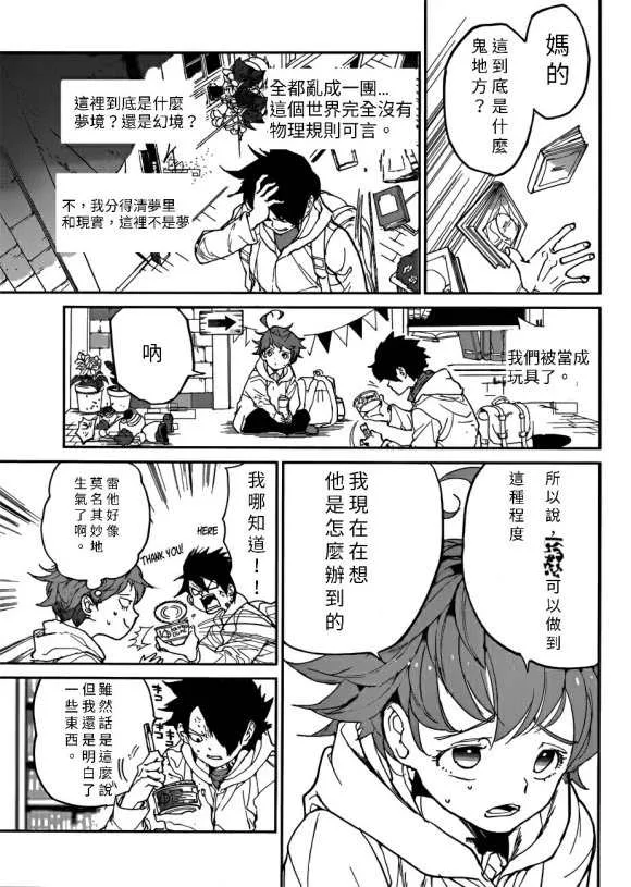 第136话 第7页