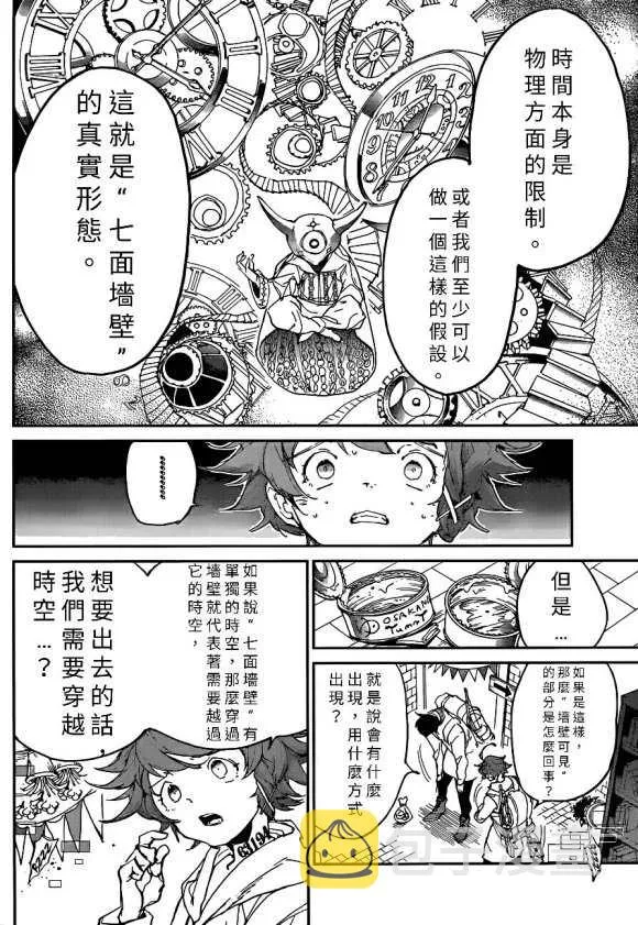 第136话 第10页