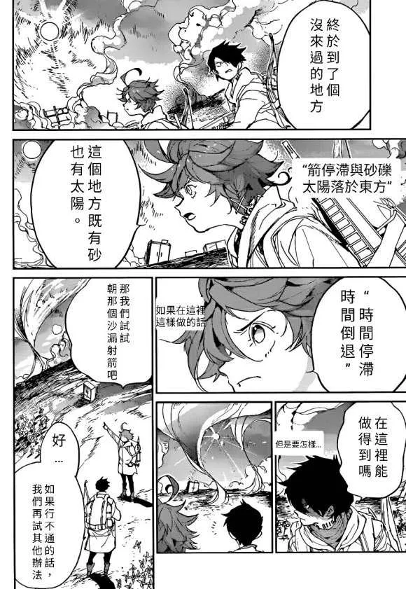 第136话 第15页