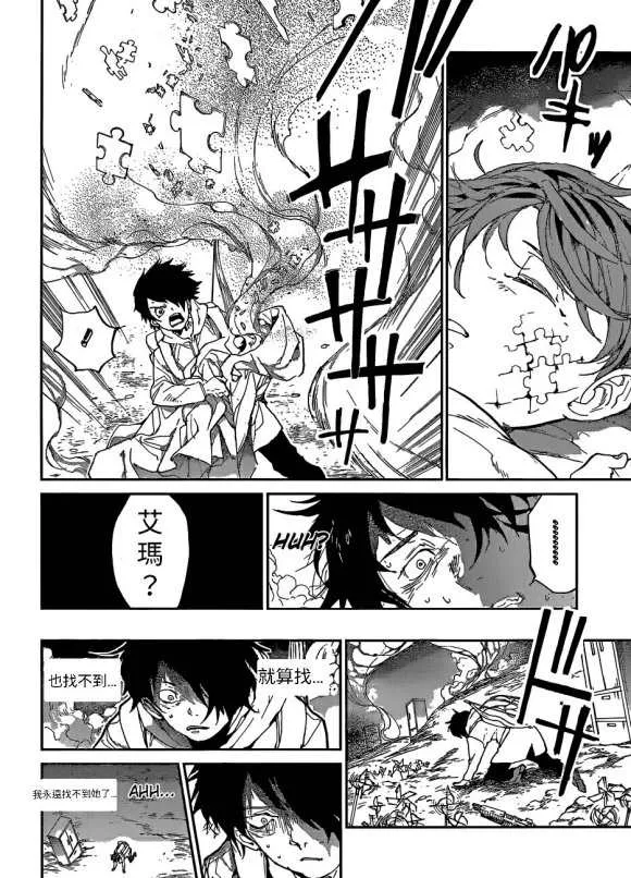 第136话 第17页