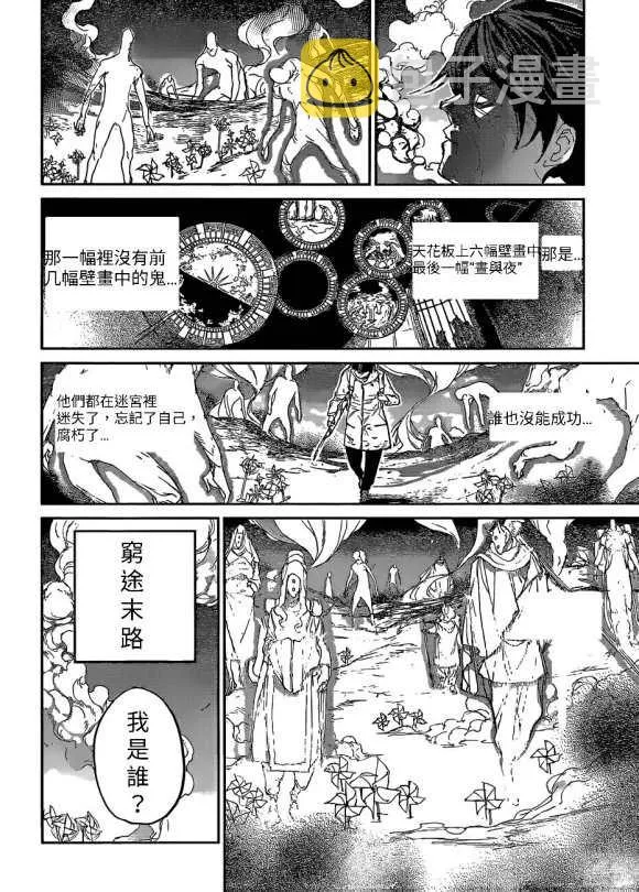 第136话 第19页