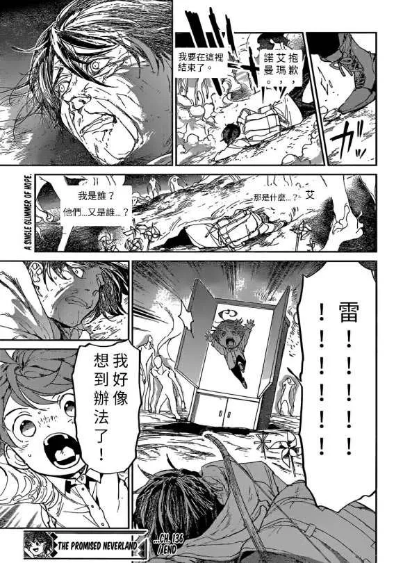 第136话 第20页