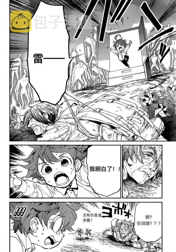 第137话 第2页