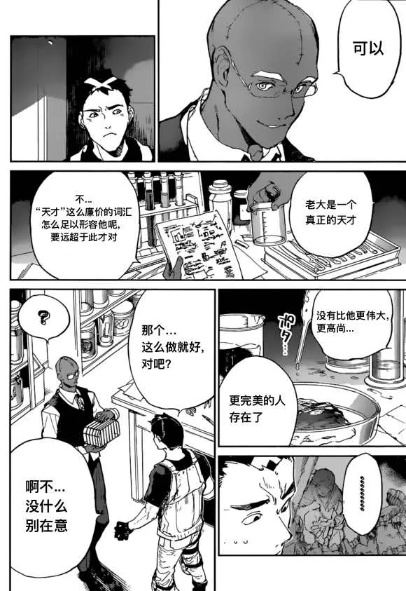 第138话 第2页