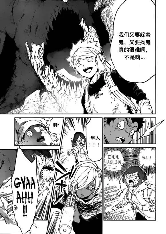 第138话 第15页
