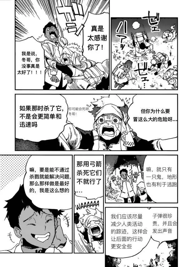 第138话 第17页