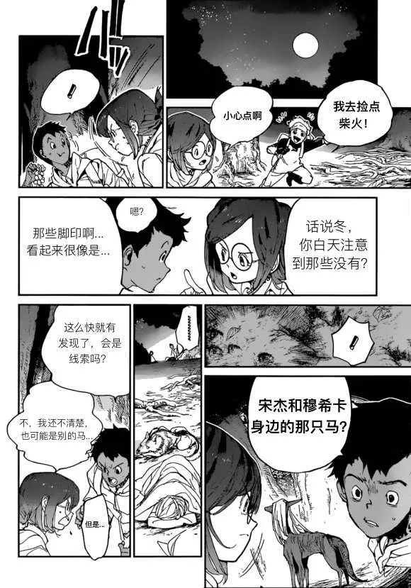 第138话 第18页