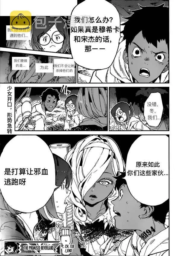 第138话 第19页