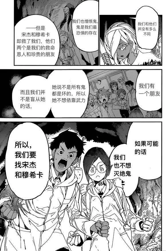第139话 第15页