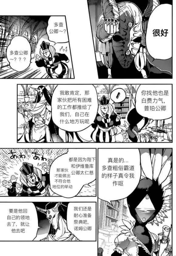 第140话 第5页