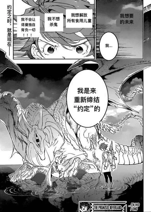 第140话 第18页