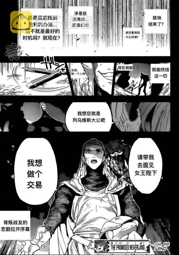 第141话 第18页