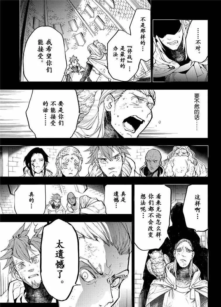 第142话 第9页