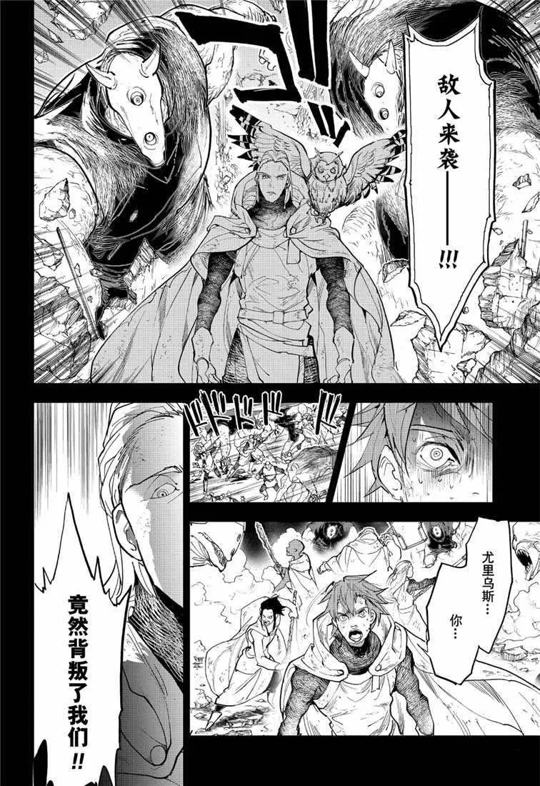 第142话 第10页