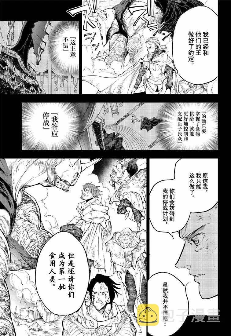 第142话 第11页