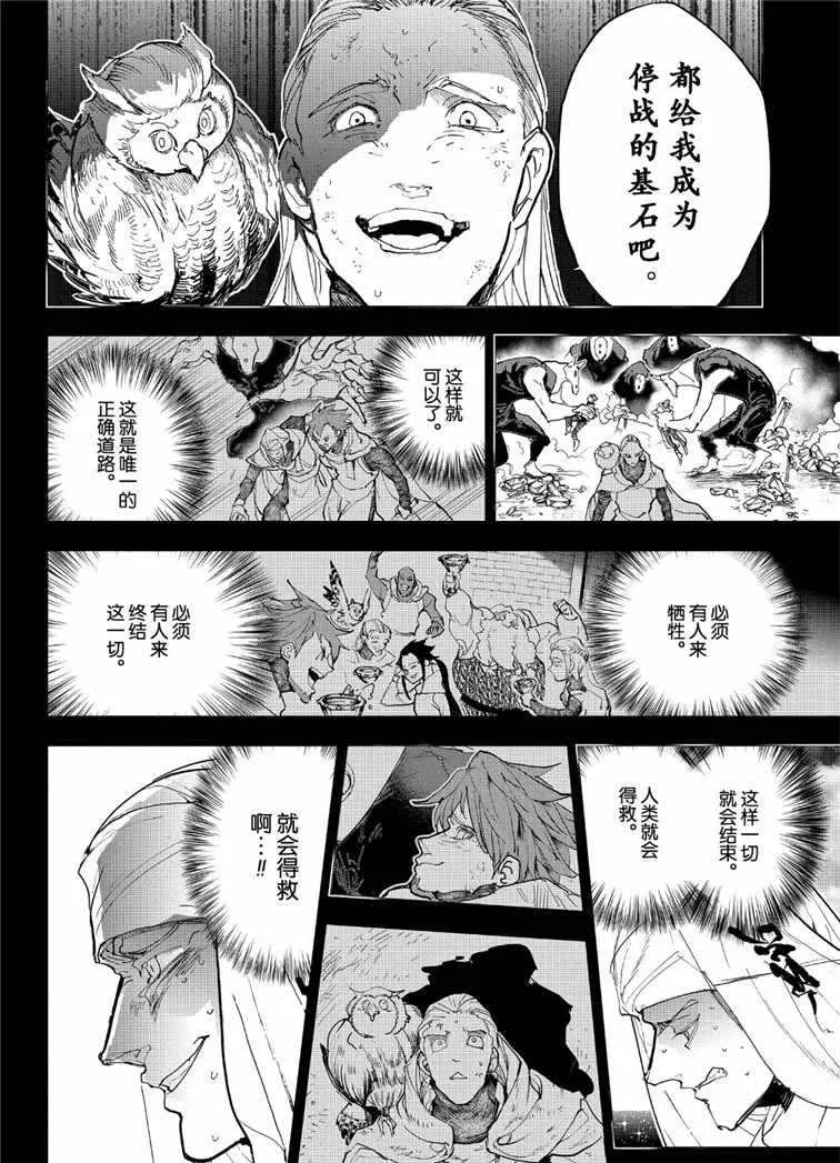 第142话 第12页