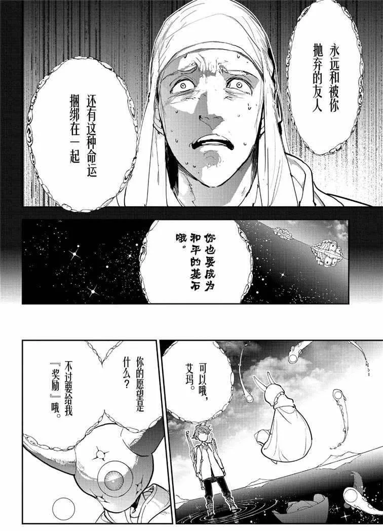 第142话 第16页