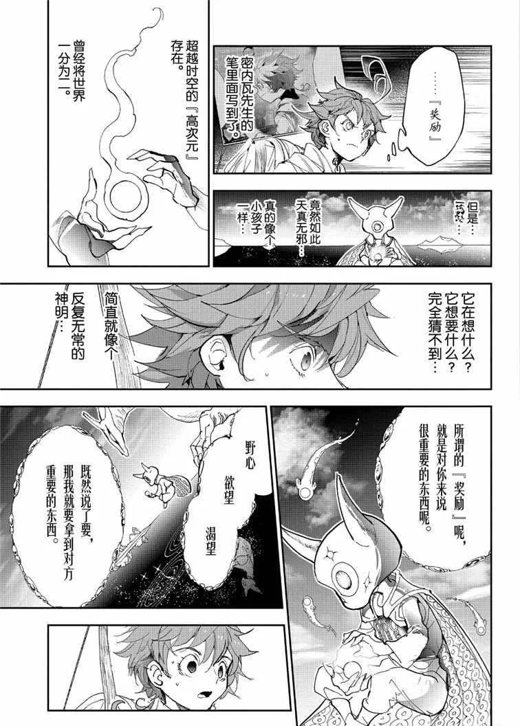第142话 第17页