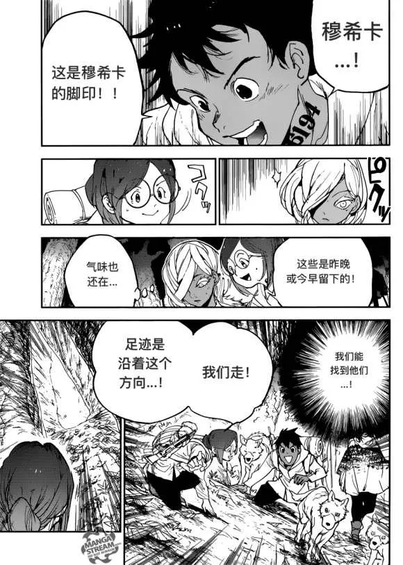 第143话 第8页