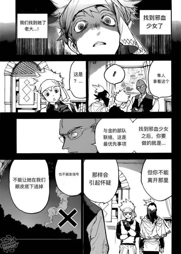 第143话 第10页