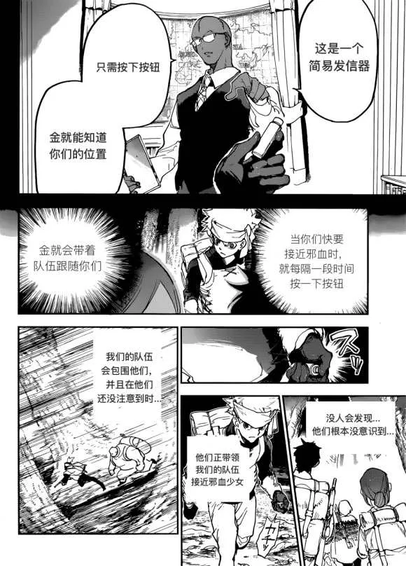 第143话 第11页