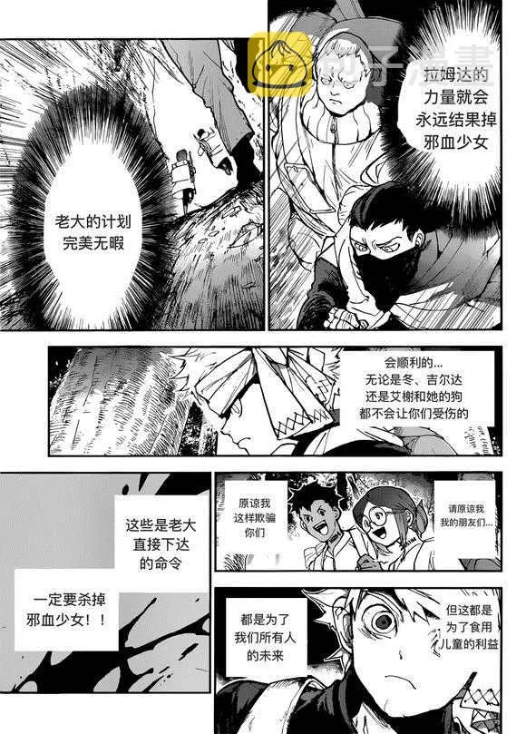 第143话 第12页