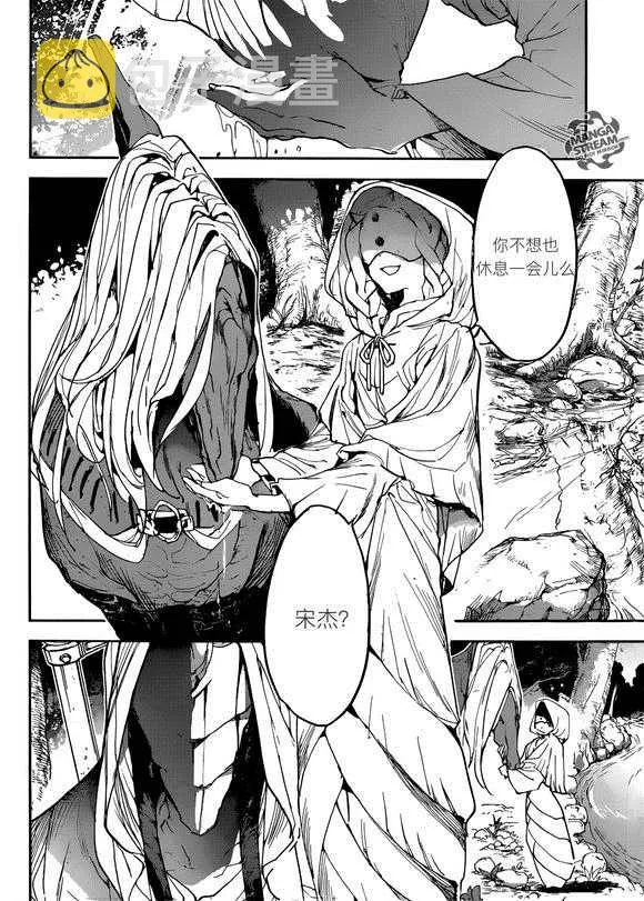 第143话 第13页