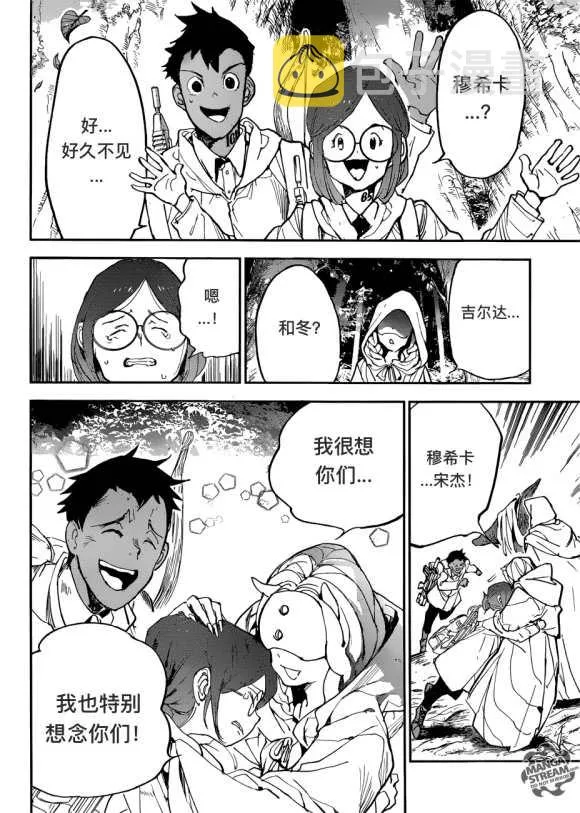 第143话 第15页