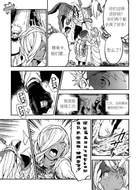 第143话 第16页