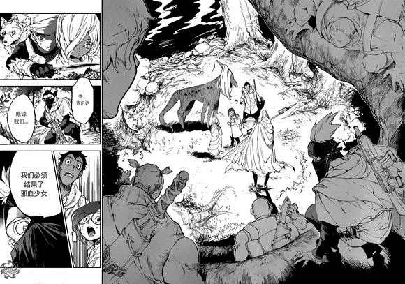 第143话 第17页