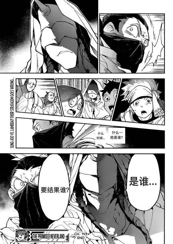 第143话 第19页