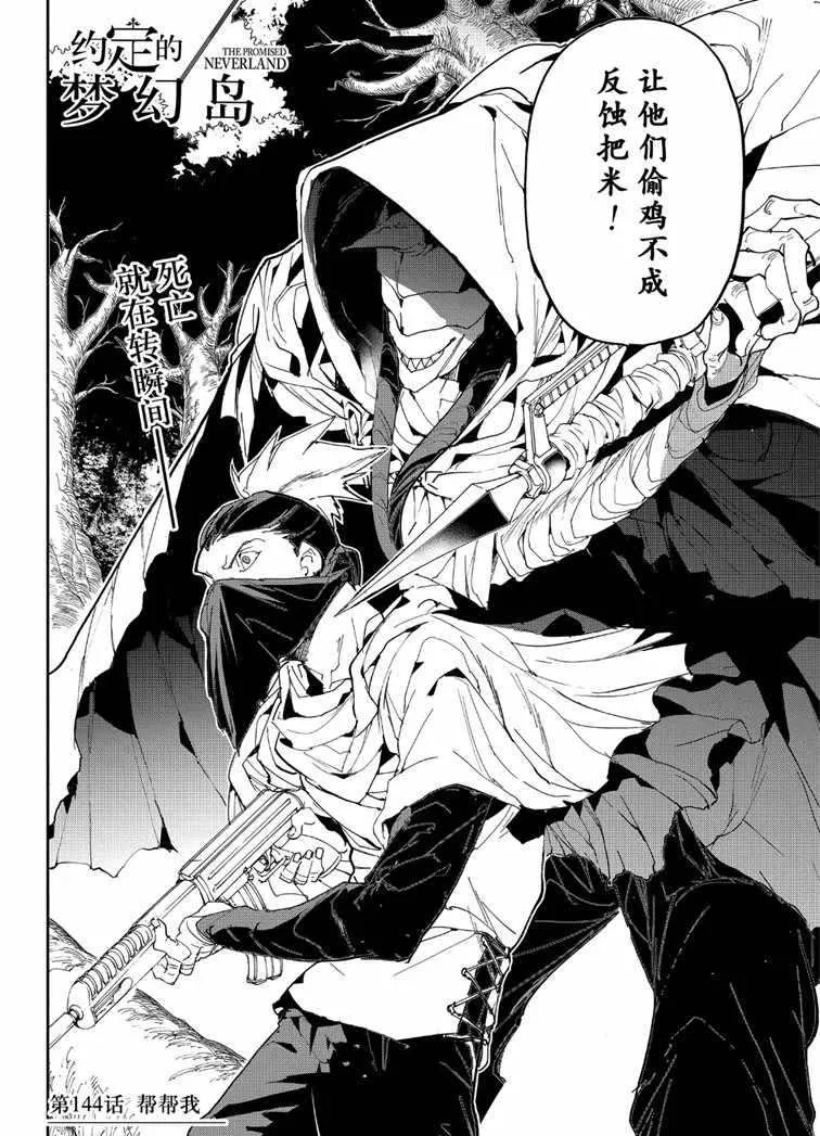 第144话 第2页